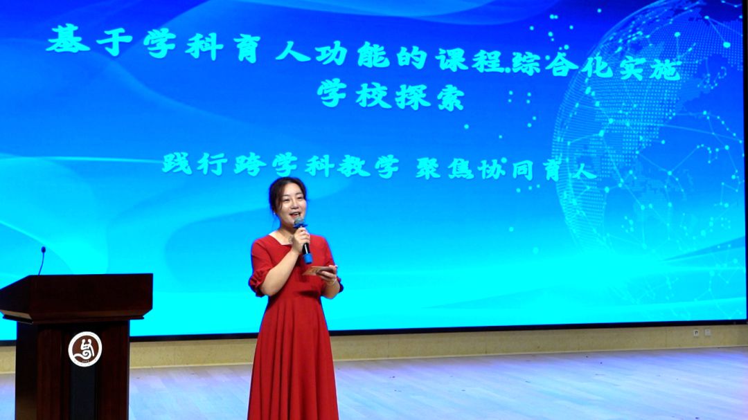 南京市立贤小学“基于学科育人功能的课程综合化实施学校探索——跨学科教学,聚焦协同育人”主题活动