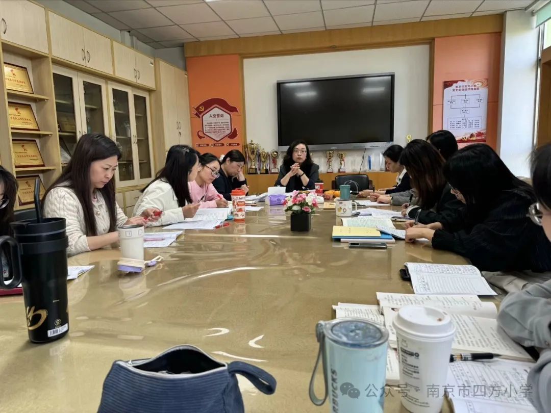 【七彩教育】阅读教学中“教-学-评”一体化的实践探索——南京市四方小学中高年段主题教研活动
