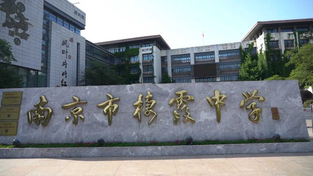 好书共享,爱心无限 ——南京市栖霞中学举办图书义卖活动