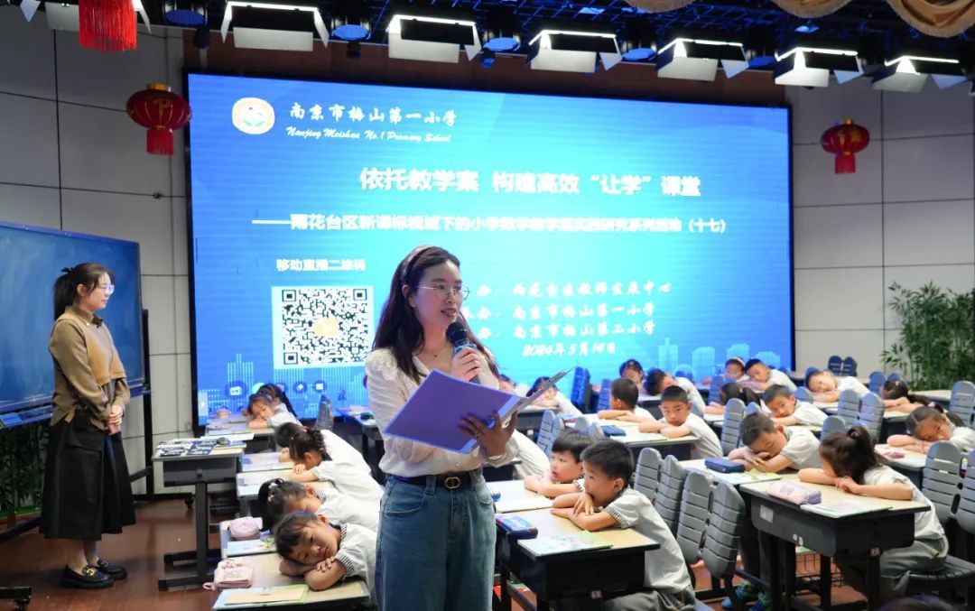 依托教学案 构建高效“让学”课堂——梅山一小承办雨花台区小学数学教学案实践研究活动