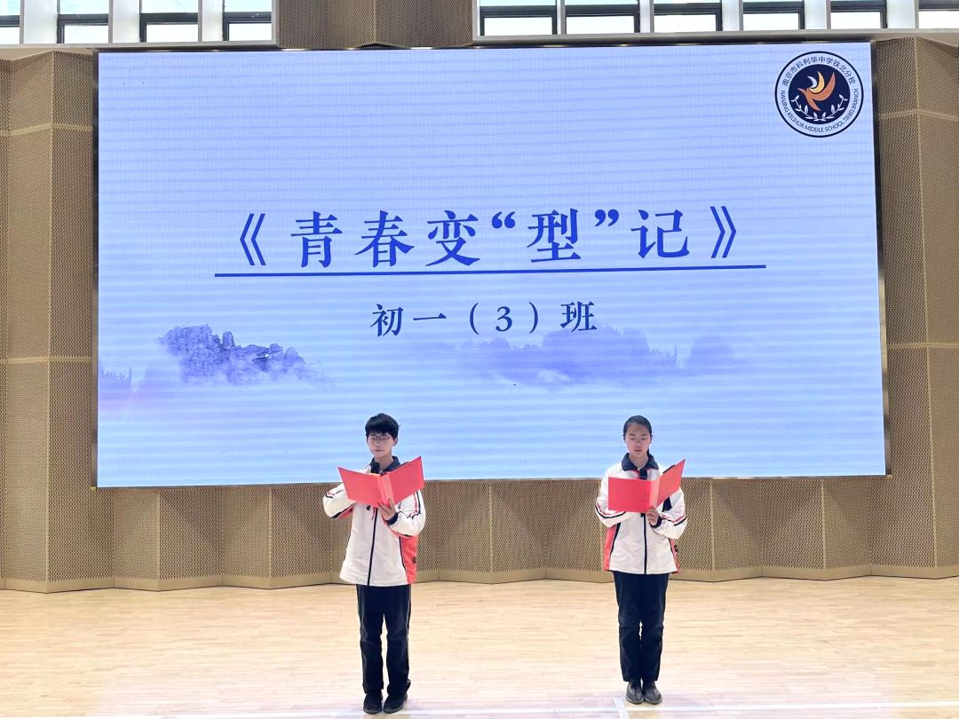 【红藤•科润课程】润心赋能,携手成长——科利华中学铁北分校第十三周主题晨会