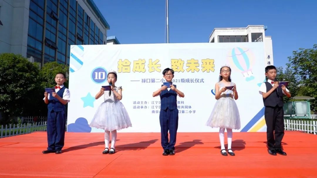 让仪式教育激活成长“内生力”——江宁区中小学德育共同体(禄口片)现场观摩研讨活动