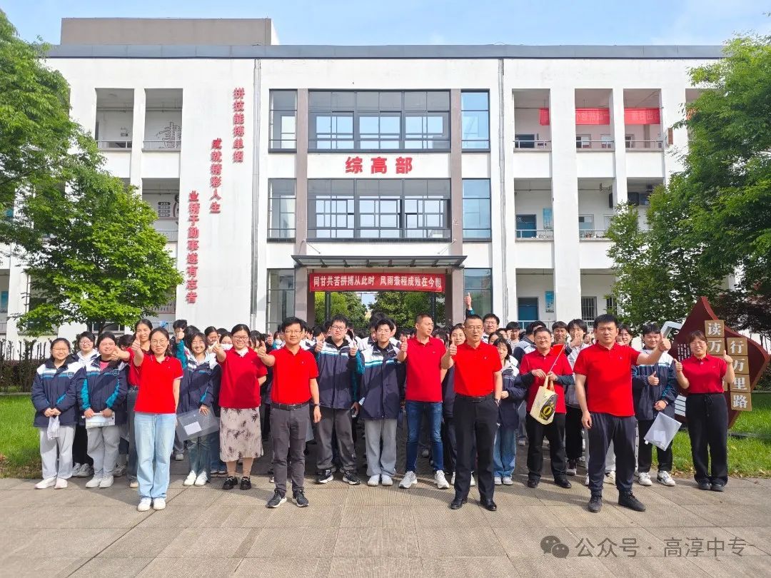圆梦高考 | 137人参考,41人达本科线,高淳中专校综高部职教高考再传喜讯