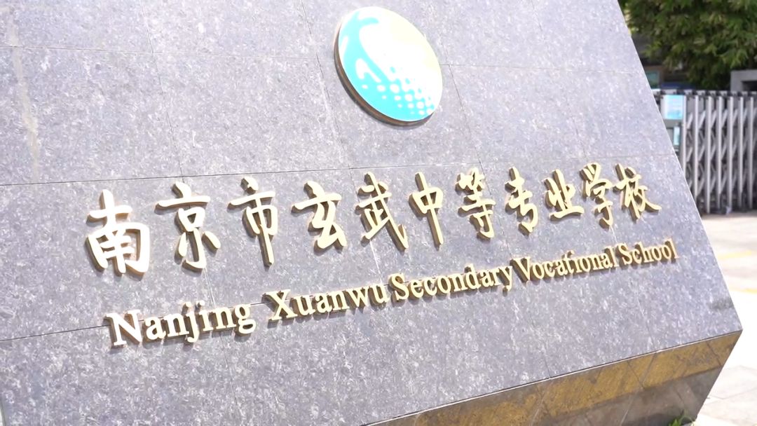 2024年玄武区青少年阳光体育节校园啦啦操联赛成功举行