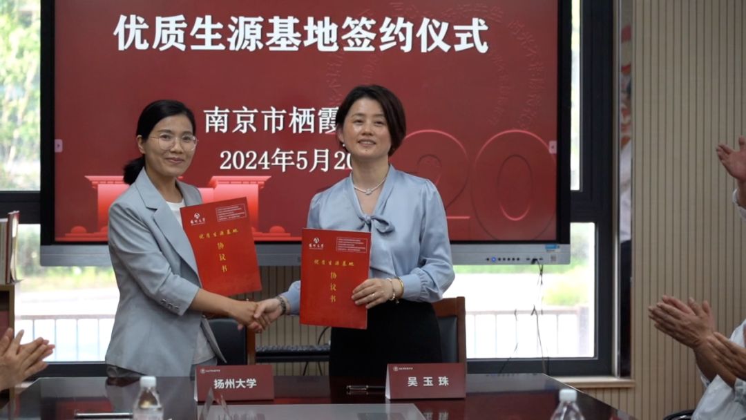 南京市栖霞中学举办班主任节暨高校生源基地授牌活动