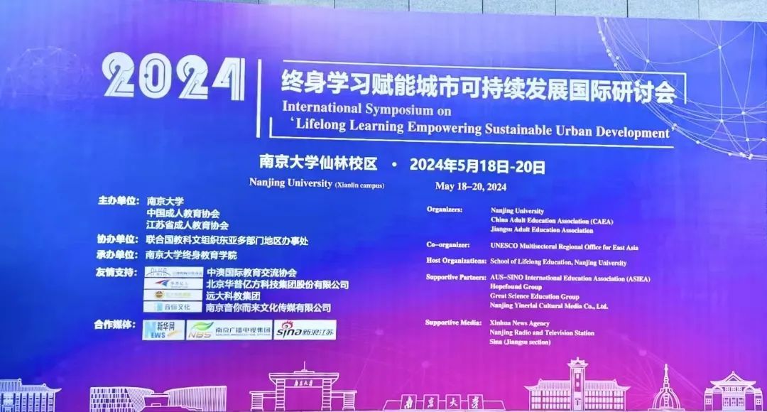 助力“终身学习赋能城市可持续发展”——“玄武开放大学”实验点现场展示交流活动圆满举办