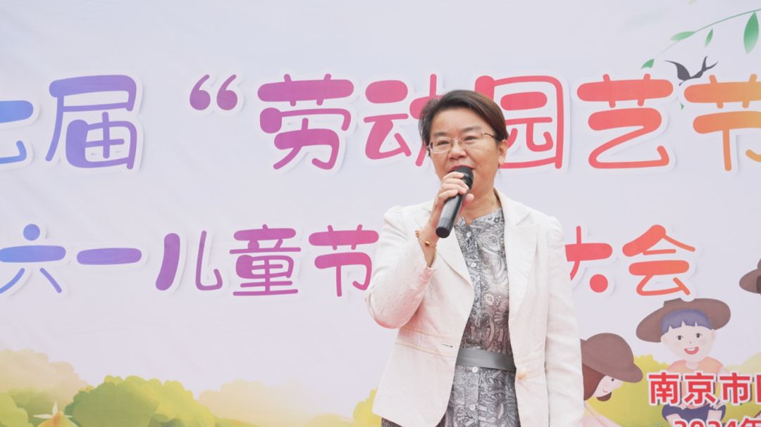 南京市四方小学举办第十七届劳动园艺节暨六一儿童节庆祝大会