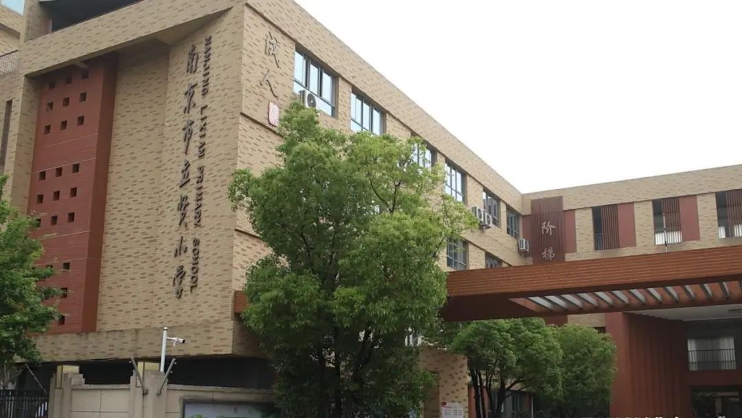 南京市立贤小学成功举办六一红色研学活动