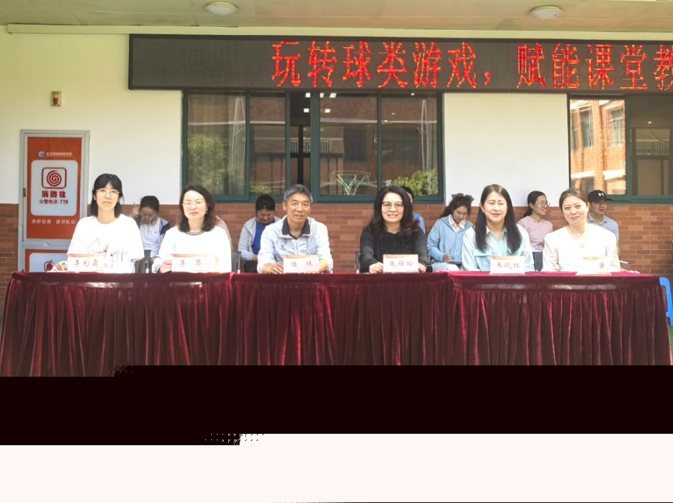 玄武特校与高淳特校联合承办运动与保健学科市级教研活动