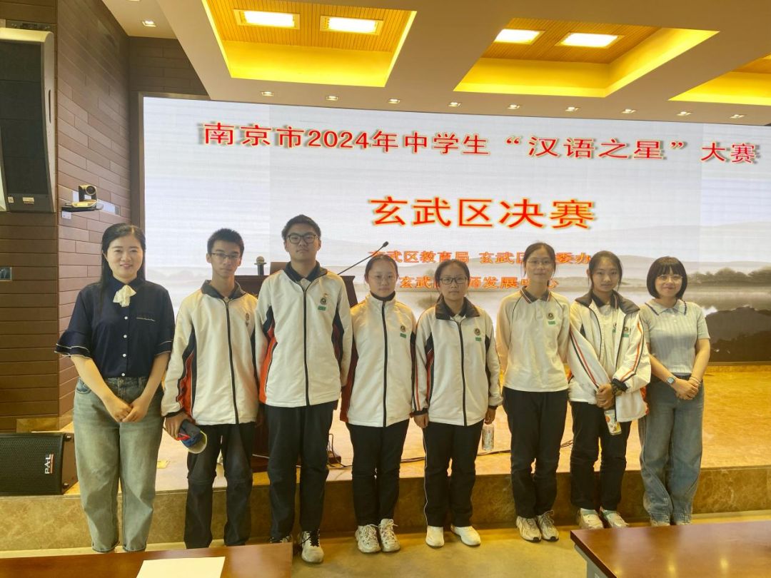 【红藤•喜报】热烈祝贺南京市科利华中学铁北分校师生在玄武区“汉语活动周”比赛中连获佳绩