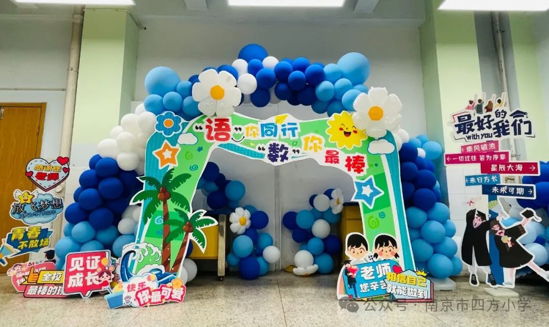 【七彩教育】“语”你同行 “数”你最棒——四方小学一二年级无纸笔综合测试