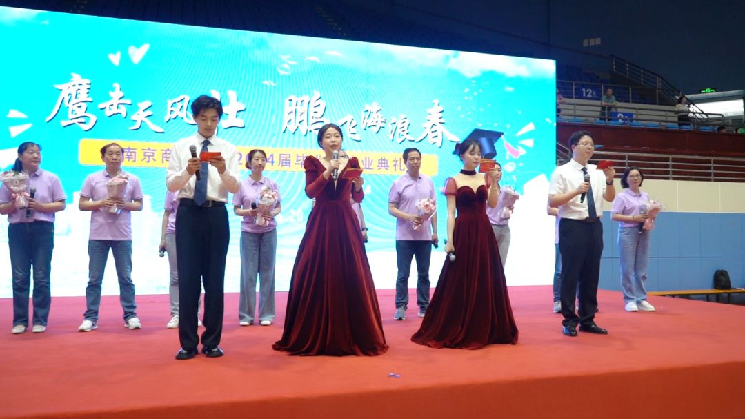鹰击天风壮,鹏飞海浪春——南京商业学校举行2024届毕业典礼