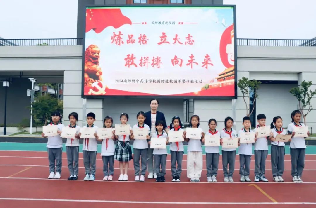 【小学部】强国教育进校园 童心共筑中国梦——南师附中高淳学校小学部举行国防进校园体验活动
