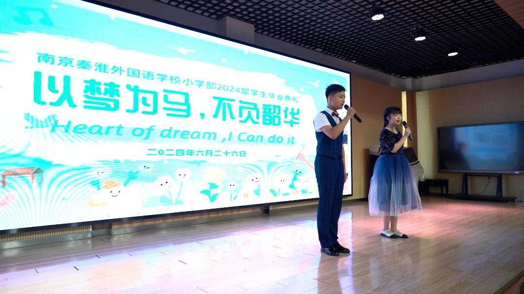 以梦为马 不负韶华——南京秦淮外国语学校小学部举行2024届六年级学生毕业典礼