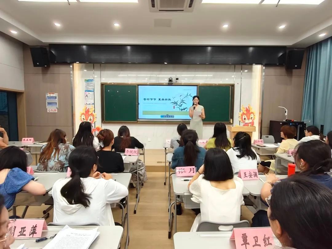 【相长·德育】苍竹节节,夏果新熟——南京市立贤小学召开2023-2024学年第二学期 班主任工作总结会
