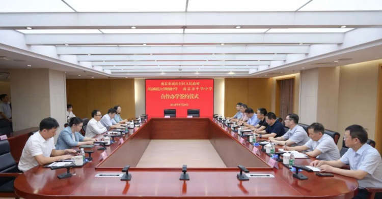 南京师范大学附属中学、中华中学签约雨花!9月正式开办!