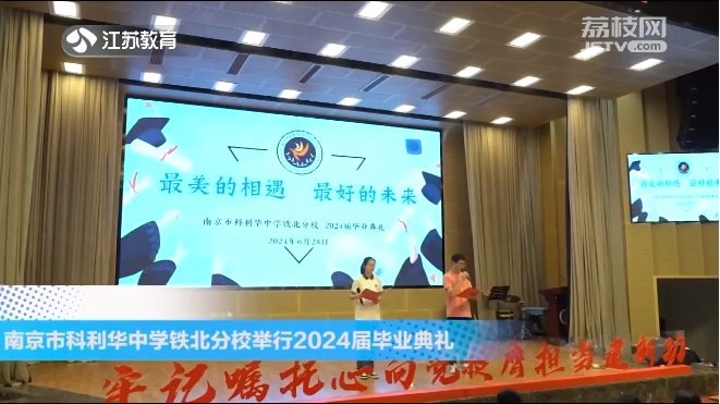 20240709_《名校名家行》江苏教育频道《教育周刊》