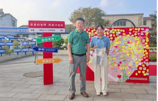 金秋送爽 师恩难忘——南京明道教育集团沿江中学成功举办教师节庆典活动