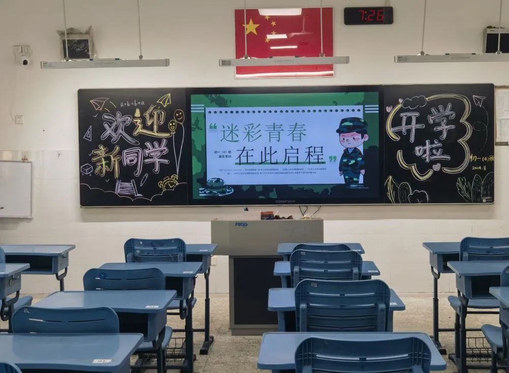 【红藤•开学季】铁北新生,热辣开营 科利华中学铁北分校 2024级新生国防教育纪实①