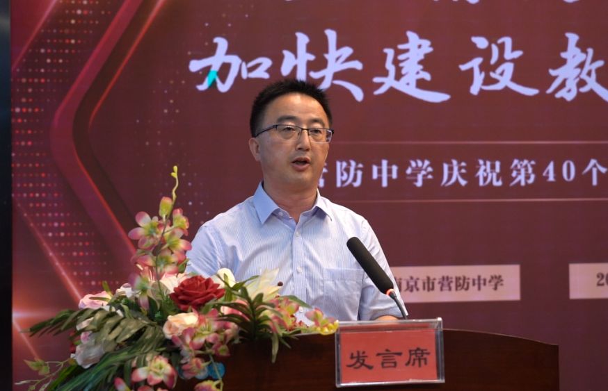 南京市营防中学庆祝第40个教师节表彰大会圆满举行