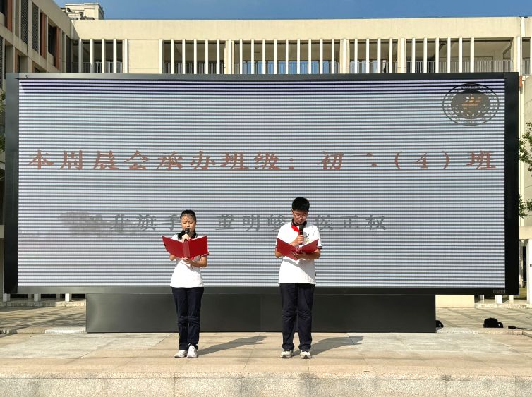 【红藤•科润课程】莘莘学子心,难忘恩师情——科利华中学铁北分校第二周晨会