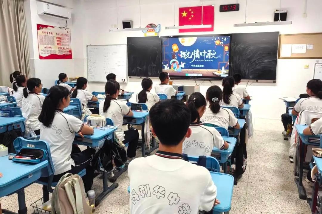 【红藤•科润课程】弘扬传统文化,共度中秋佳节——科利华中学铁北分校“中秋”主题系列活动