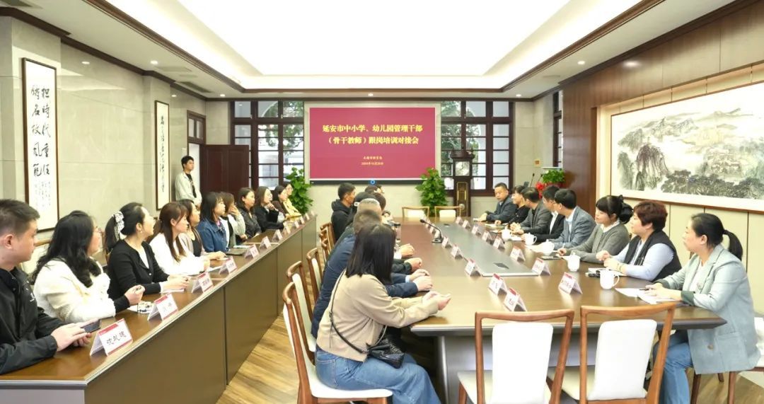 两批40名!延安学校管理干部(骨干教师)来锡跟岗培训