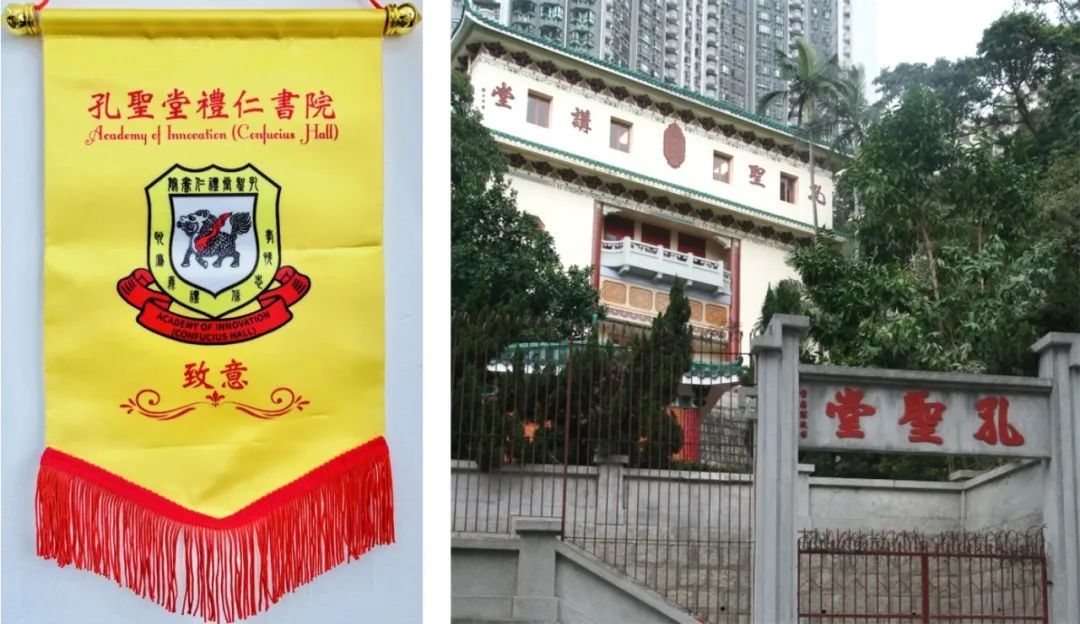 志同越山海 携手共前行 香港孔圣堂礼仁书院师生来到我校研学交流