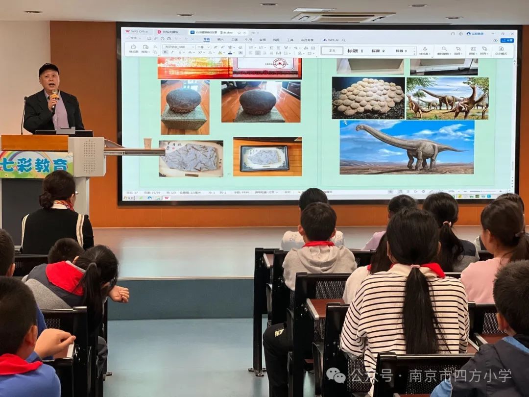 【七彩教育】立德树人守初心 育才铸魂担使命——南京市四方小学开展石油知识讲座