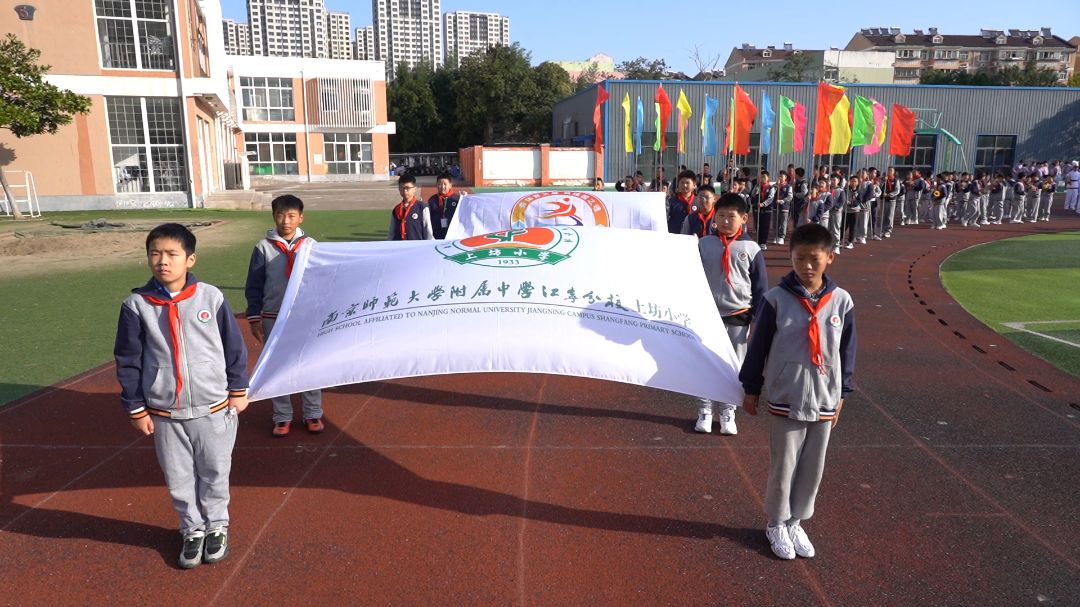 南师附中江宁分校上坊小学第十五届体育节开幕式圆满举行