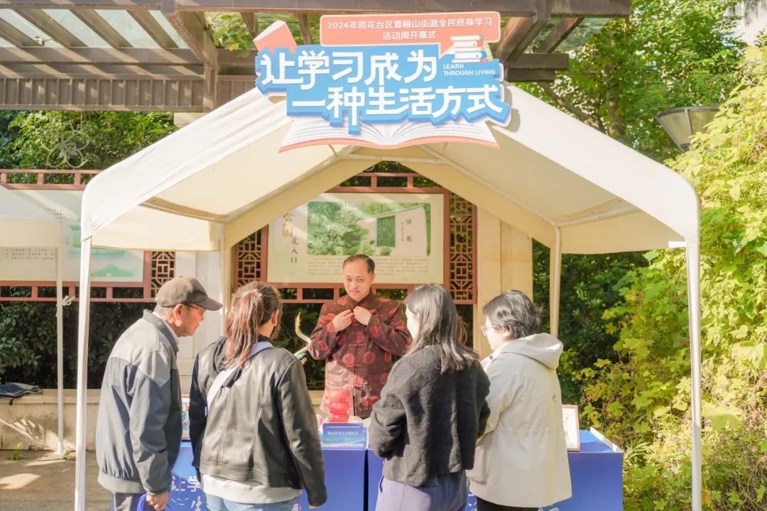 聚焦雨花 | “让学习成为一种生活方式”——2024年雨花台区暨梅山街道全民终身学习活动周盛大开幕