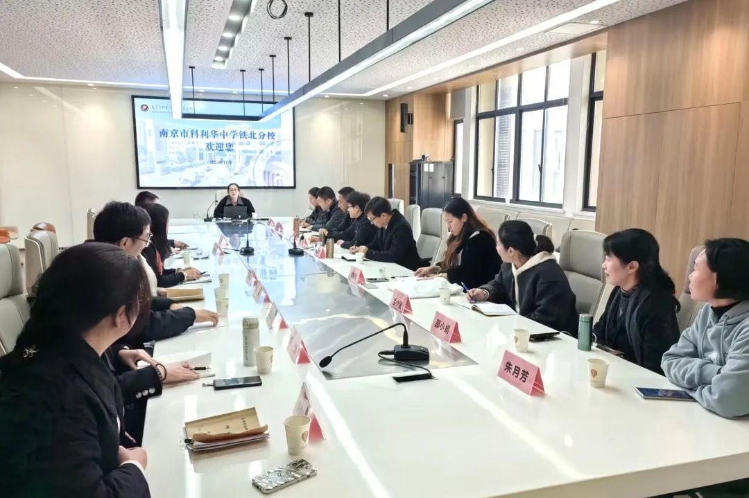 【红藤•校际交流】来看这一场跨市的校际交流研讨活动