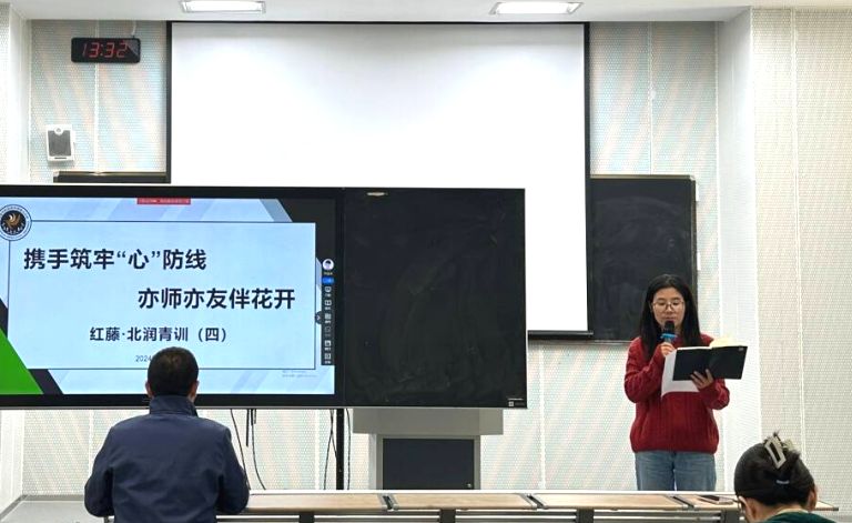 【红藤•北润青训】携手筑牢“心”防线 亦师亦友伴花开——2024-2025学年第一学期“北润青训”班主任工作坊研修活动④