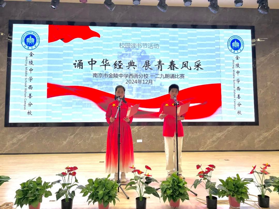 诵中华经典,展青春担当——金中西善这场朗诵比赛“声”入人心