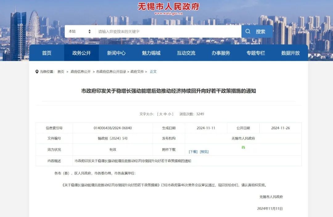 70%!无锡普通高中录取率3年目标确定