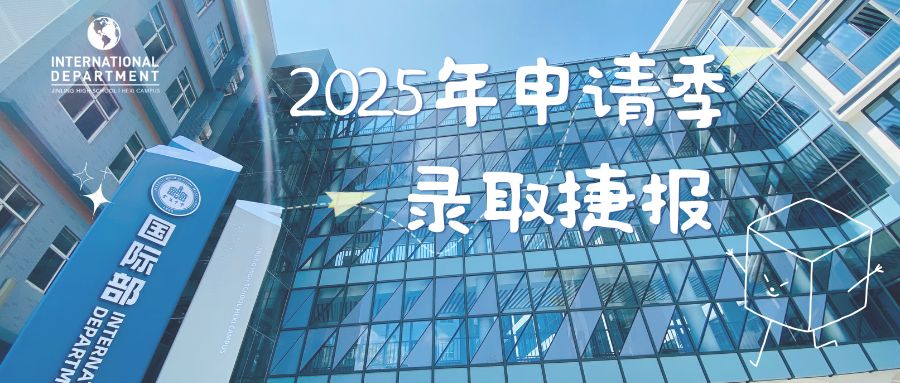 【河西•国际】第一波美国ED录取放榜!圣路易斯华盛顿大学+1、纽约大学+2、波士顿学院+2