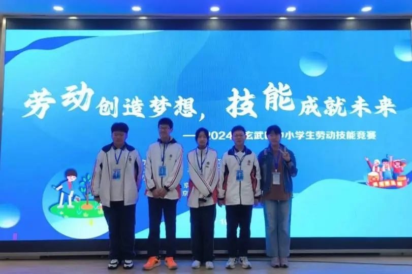 【红藤•喜报】热烈祝贺科利华铁北学子在南京市劳动技能大赛中荣获一等奖