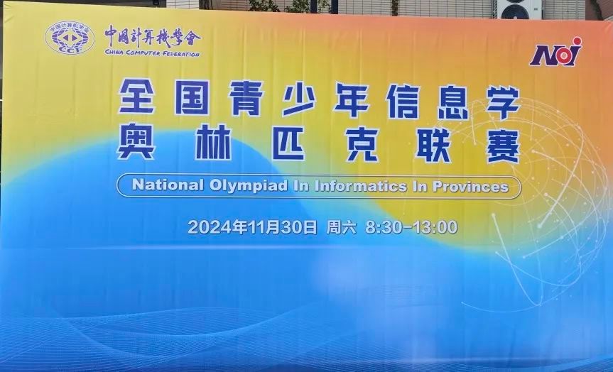 【河西•校园】11人达全国一等奖分数线!金陵河西信息学又获全国大奖