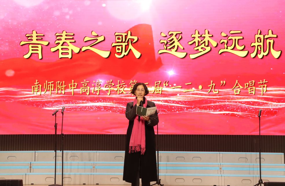 【初中部】青春之歌 逐梦远航——南师附中高淳学校第二届“一二.九”合唱节