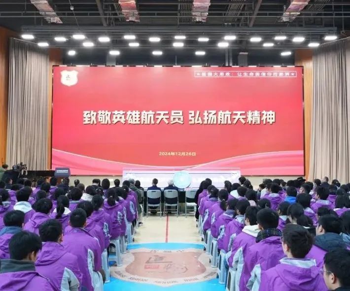追“星”成功!无锡学子与“明星”面对面致敬英雄航天员 弘扬航天精神