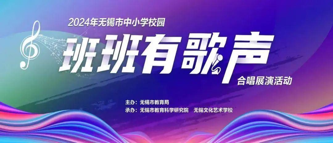 生生爱唱歌,人人都出彩!“班班有歌声”市级评比结果来啦