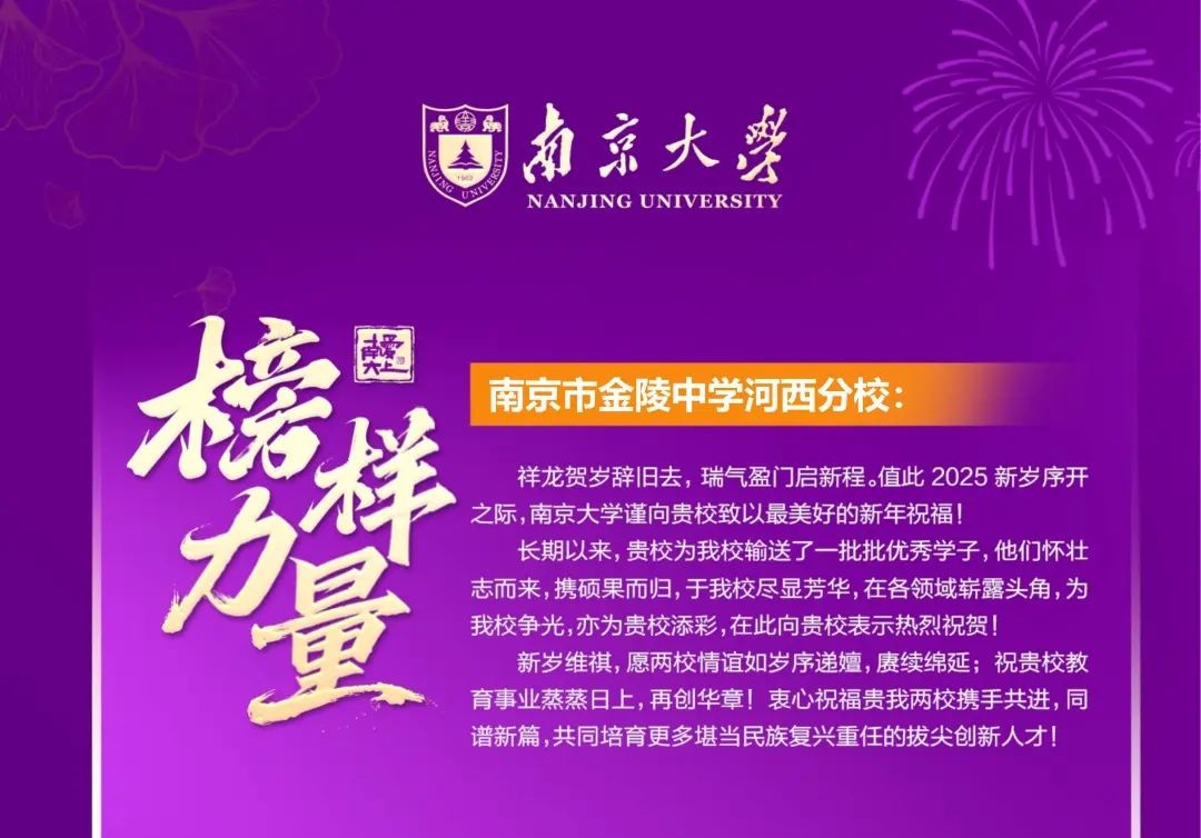 【河西•校园】南大、东大、西安交大等一大批全国名校发来喜报!