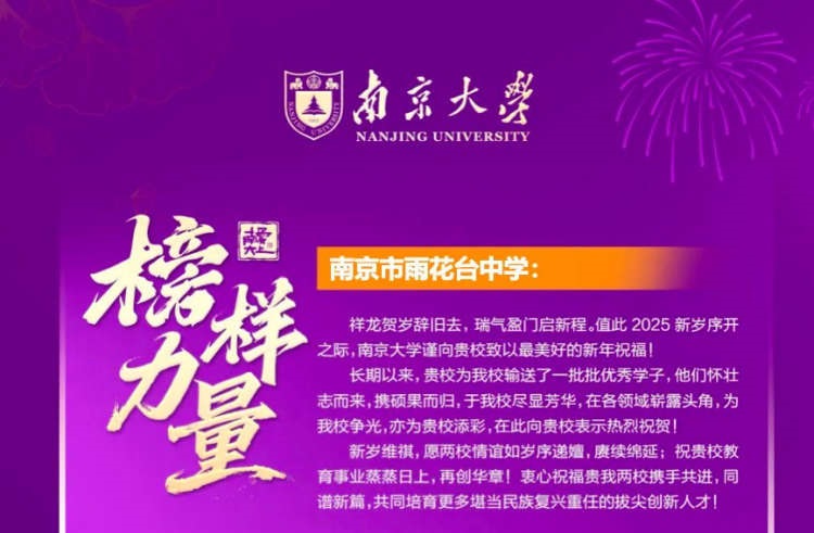 雨中学子在高校表现卓越,喜报频传!