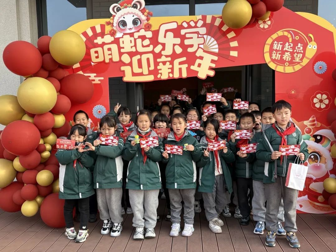 【小学部】萌蛇乐学迎新年 趣味学评启新程——2024-2025学年度第一学期“无纸笔”素养学评活动