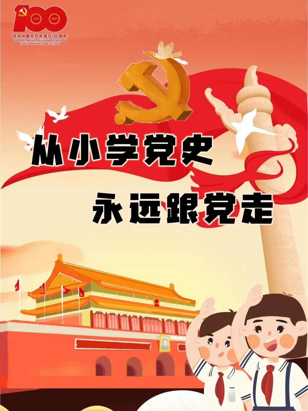 喜报 | 市级思政育人特色学校“上新”,雨花台区再添2家!