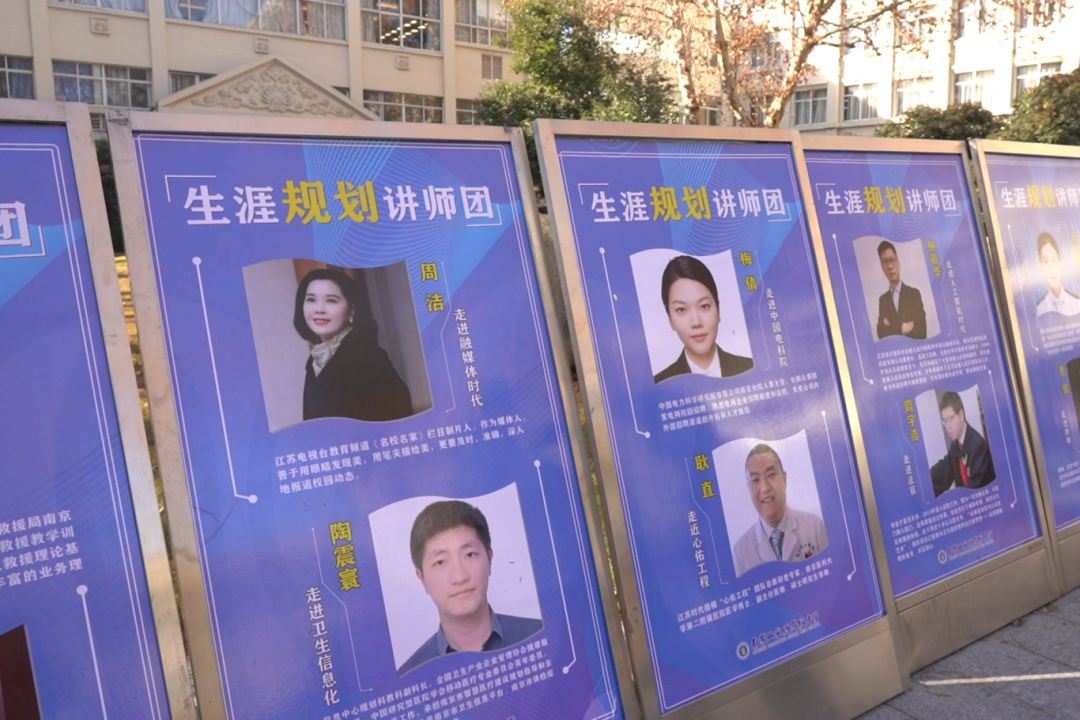 筑梦青春 “职”引未来——13位行业专家走进南京田家炳高级中学开设职业生涯规划讲座