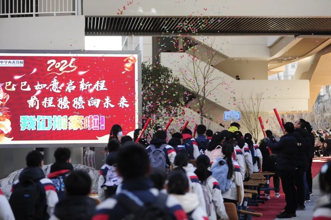 历史性时刻——我们搬家啦!我们开学啦!