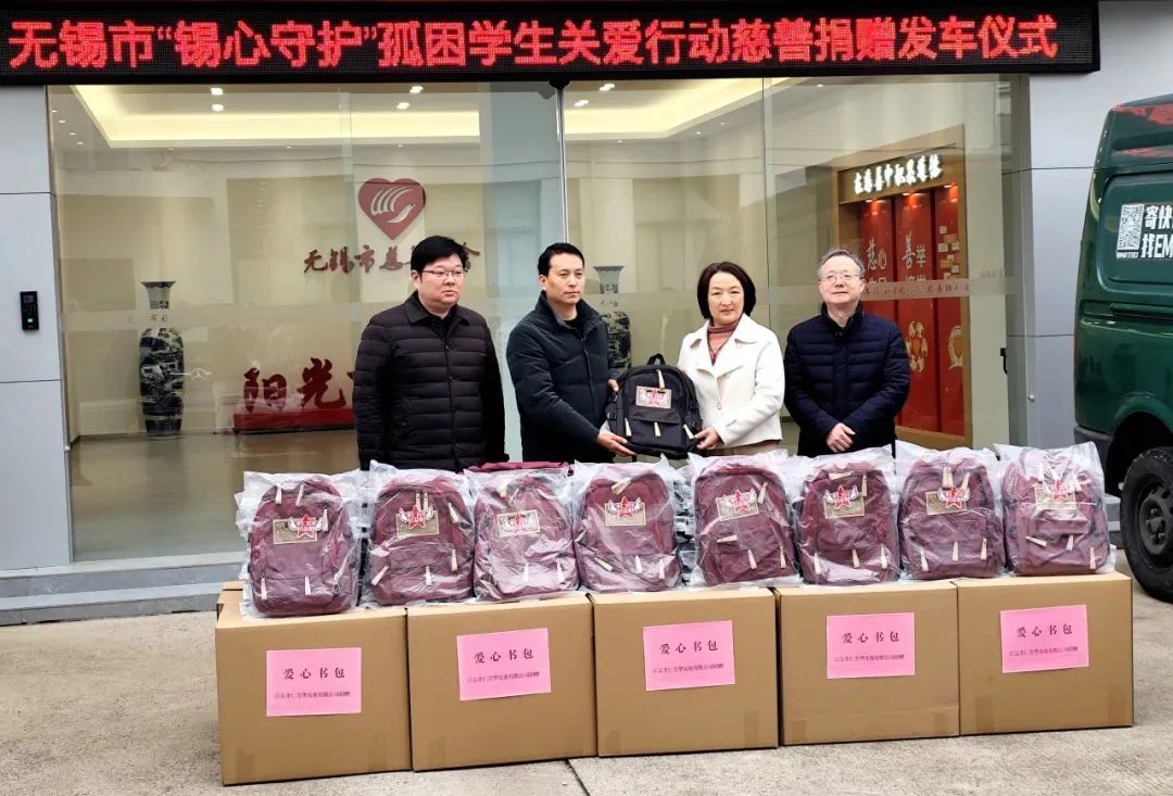 “锡心守护” !全城接力关爱孤困学生