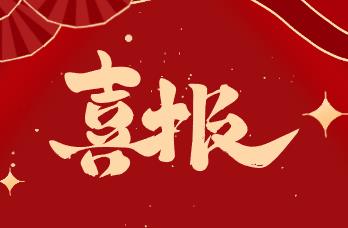 【相长·喜报】立贤小学学子在2025年玄武区中小学机器人选拔赛暨第十七届“紫金杯”创新实践活动中荣获佳绩