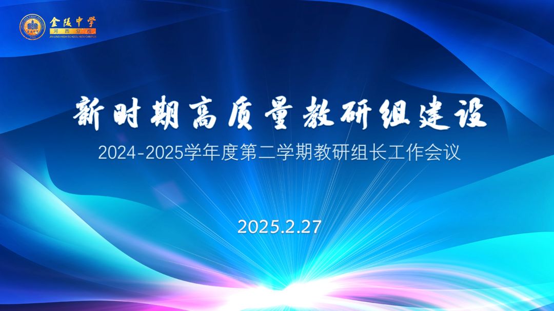 【河西•研修】技术融合+“学科宣言”+专业解读,这场研讨会干货十足!